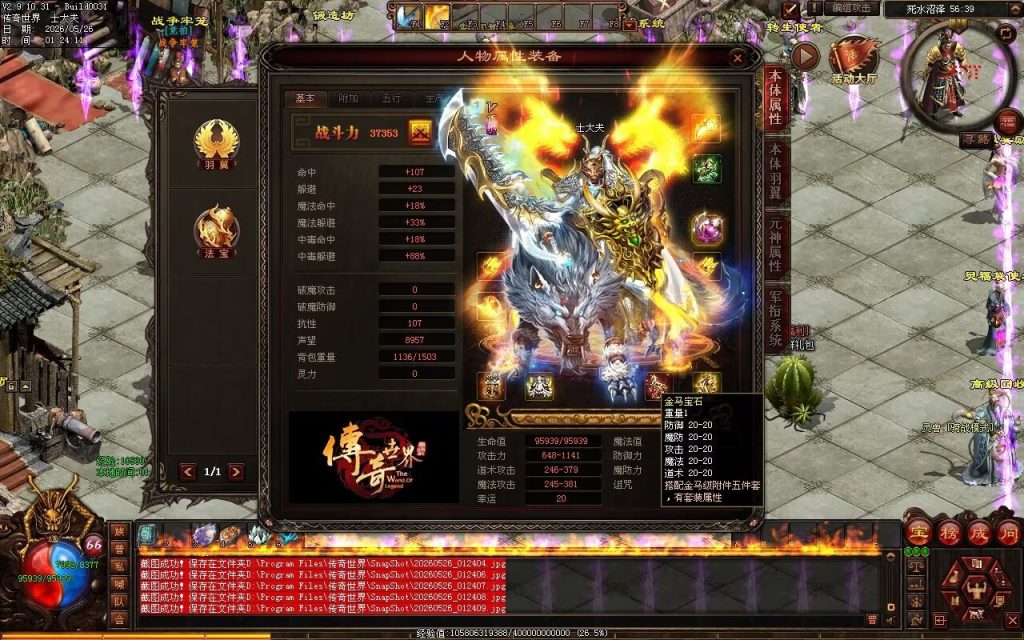 图片[74]-西游OL特色三职业-自动拾取回收挂机