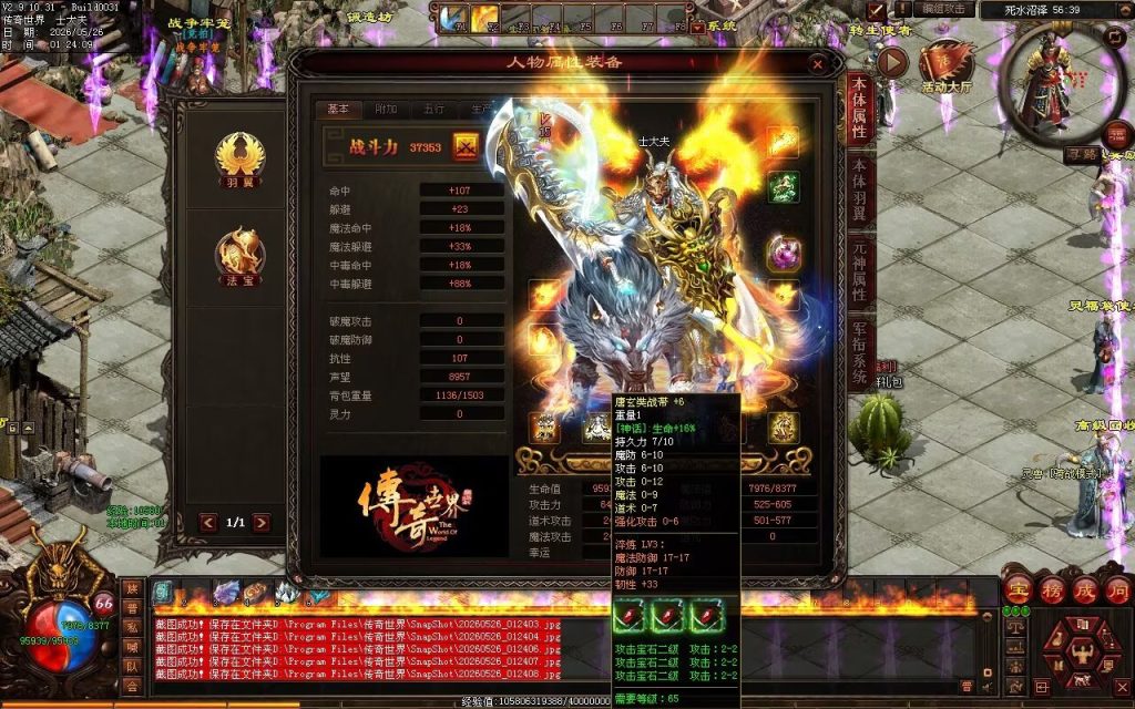 图片[75]-西游OL特色三职业-自动拾取回收挂机