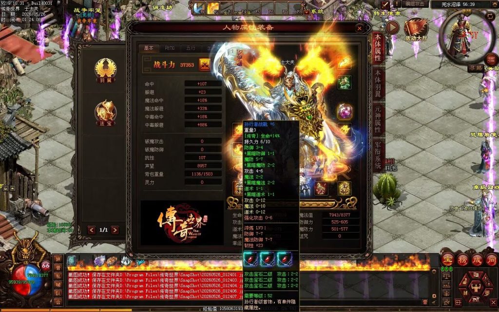 图片[76]-西游OL特色三职业-自动拾取回收挂机