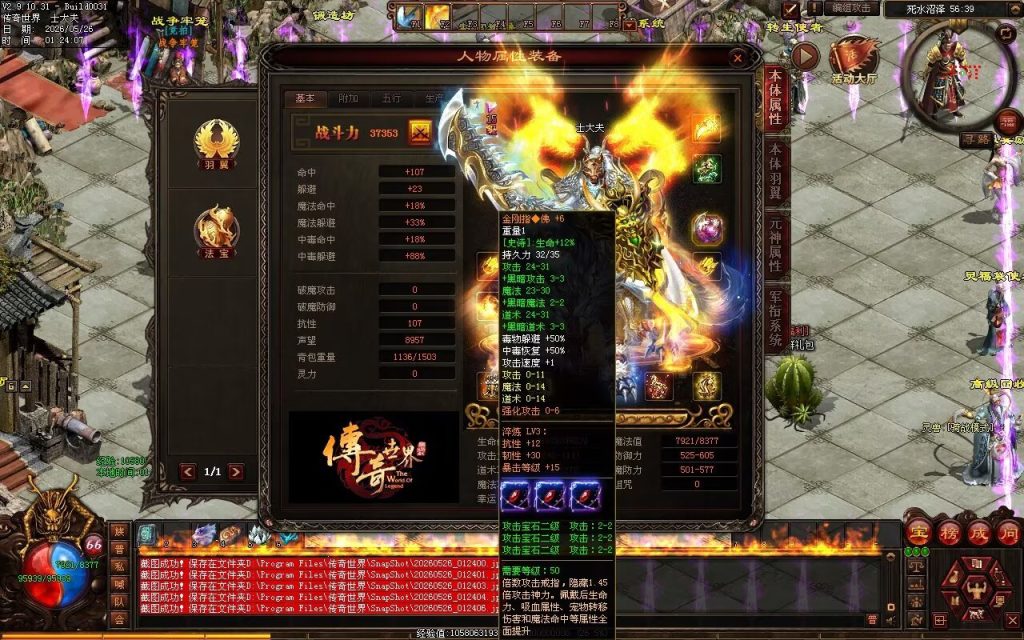 图片[77]-西游OL特色三职业-自动拾取回收挂机