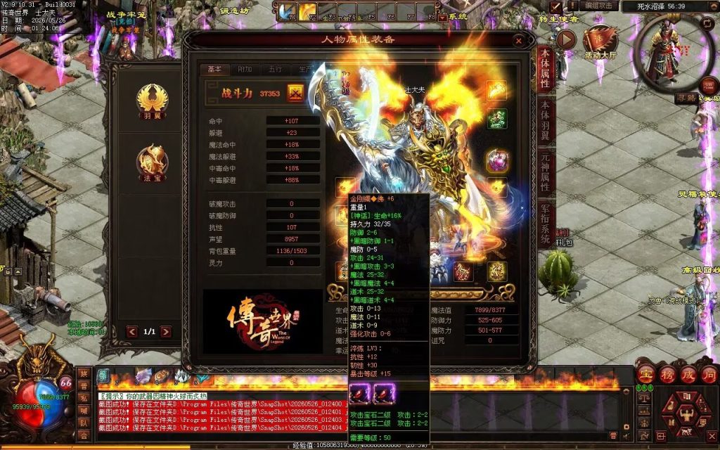 图片[78]-西游OL特色三职业-自动拾取回收挂机