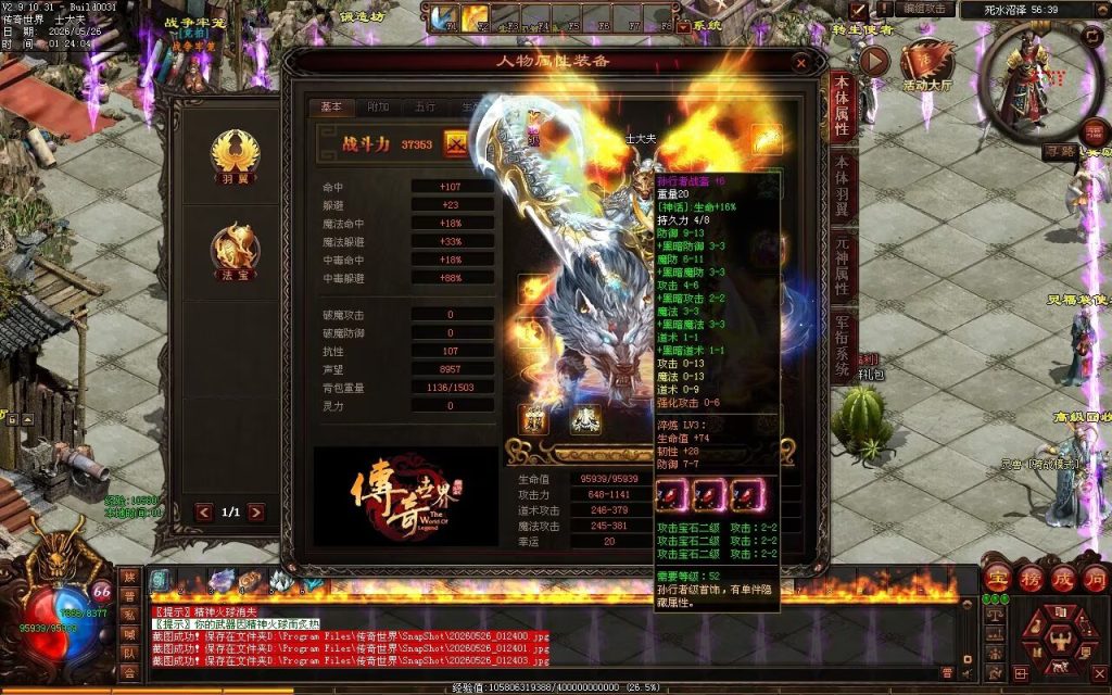 图片[79]-西游OL特色三职业-自动拾取回收挂机