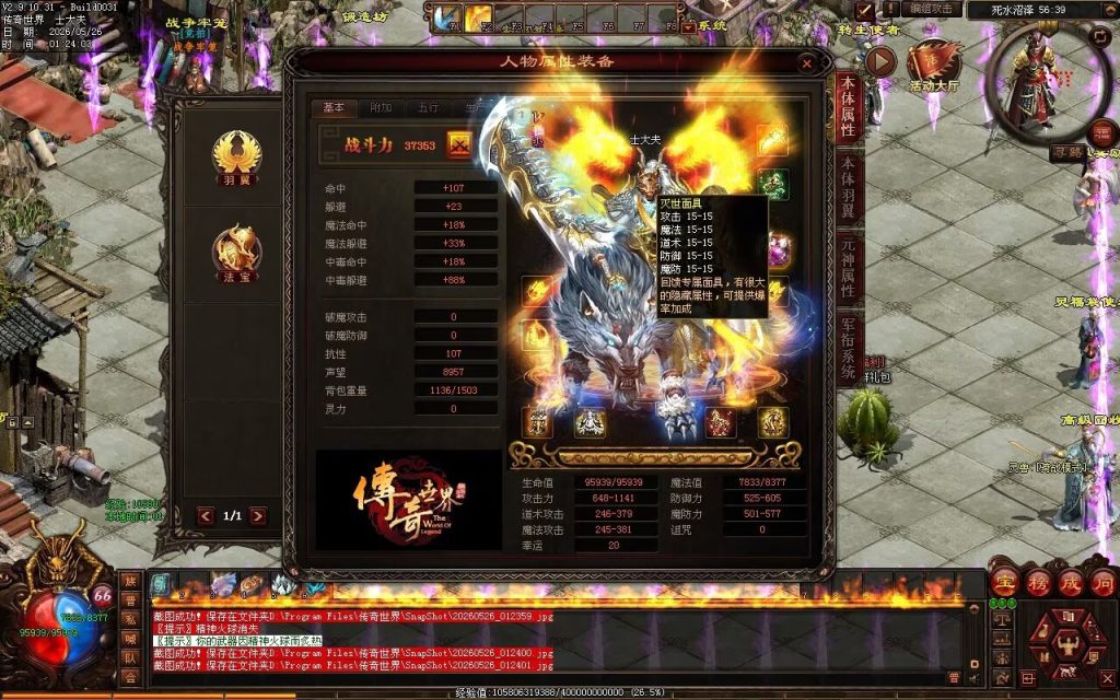 图片[80]-西游OL特色三职业-自动拾取回收挂机