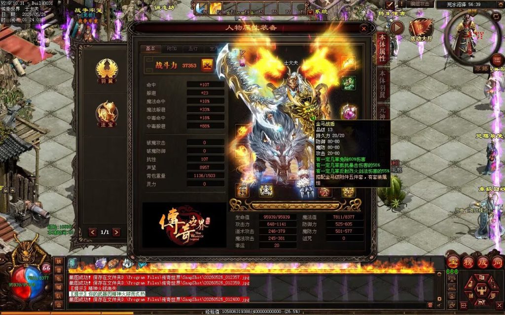 图片[81]-西游OL特色三职业-自动拾取回收挂机