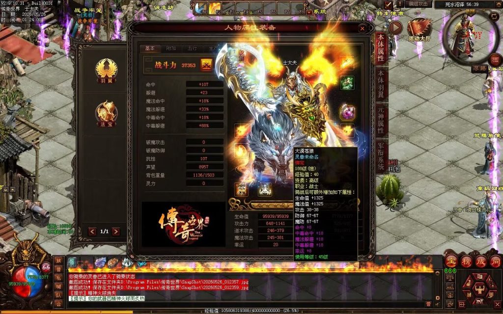 图片[82]-西游OL特色三职业-自动拾取回收挂机