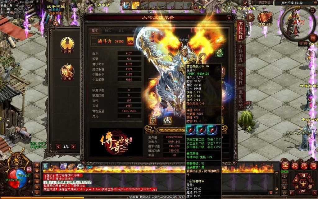 图片[83]-西游OL特色三职业-自动拾取回收挂机