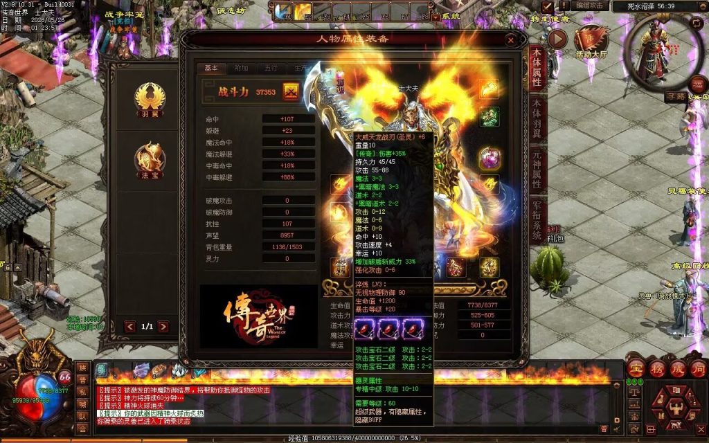 图片[84]-西游OL特色三职业-自动拾取回收挂机