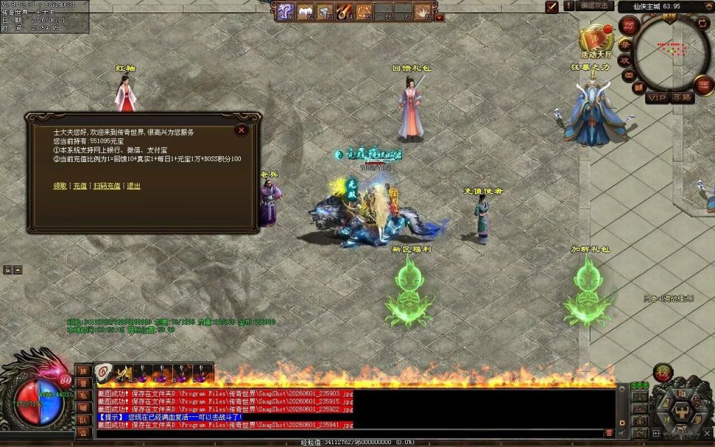 图片[77]-屠夫的刀血煞-自动拾取回收挂机