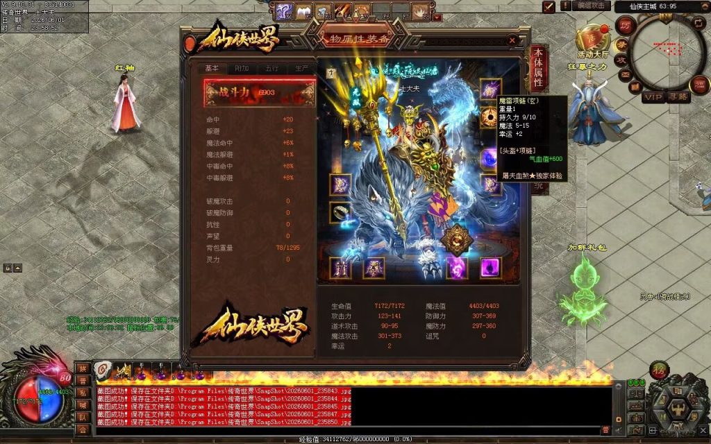 图片[84]-屠夫的刀血煞-自动拾取回收挂机