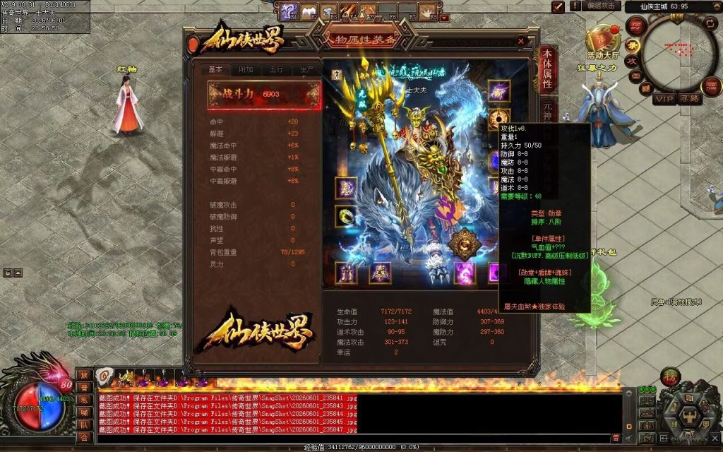 图片[85]-屠夫的刀血煞-自动拾取回收挂机