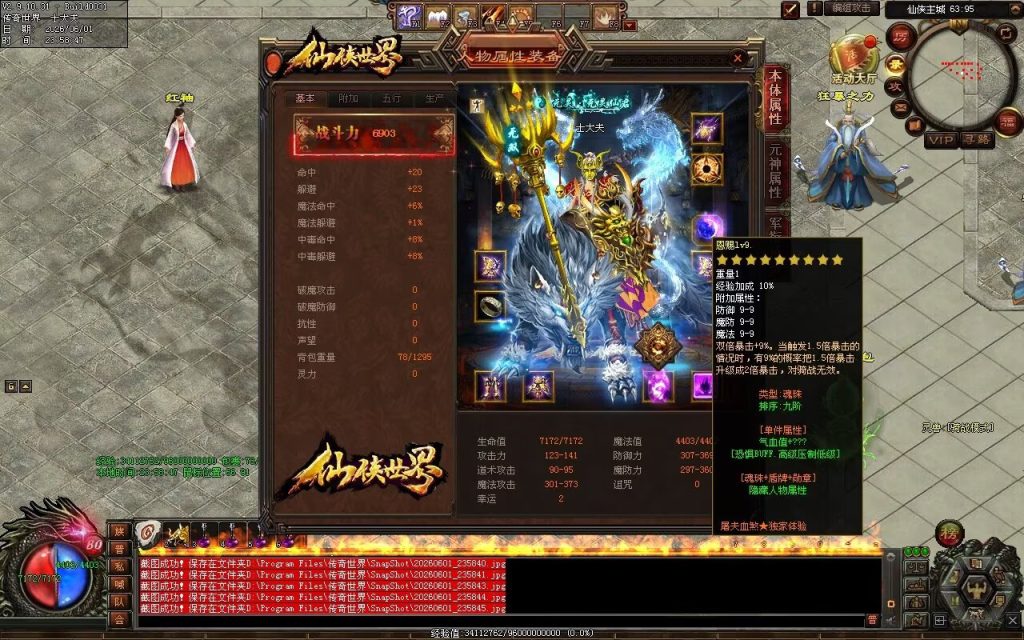 图片[86]-屠夫的刀血煞-自动拾取回收挂机