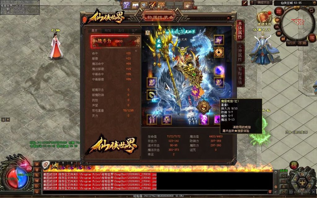 图片[87]-屠夫的刀血煞-自动拾取回收挂机