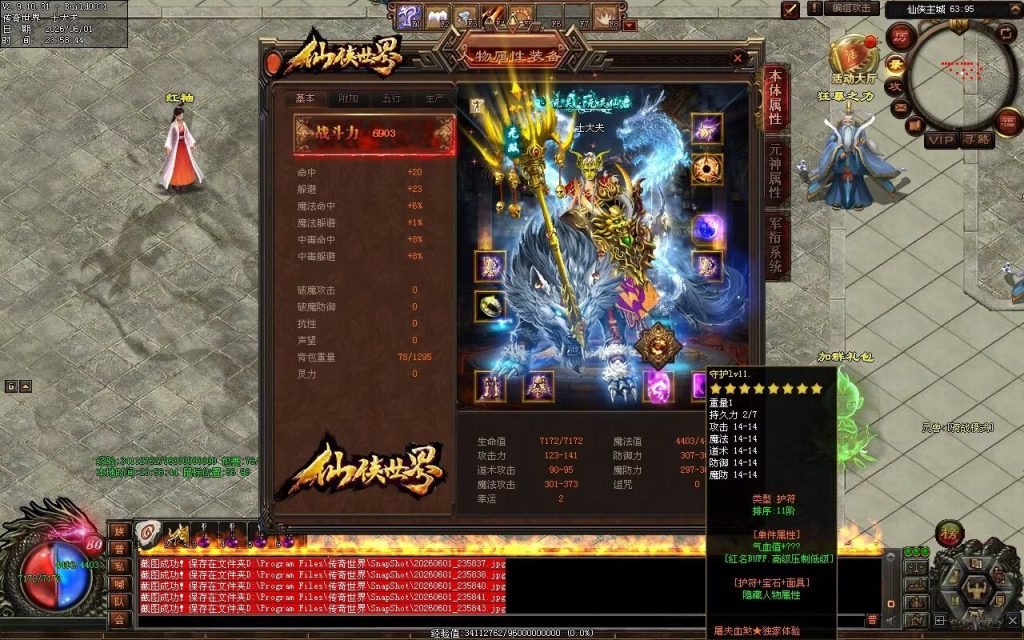 图片[88]-屠夫的刀血煞-自动拾取回收挂机