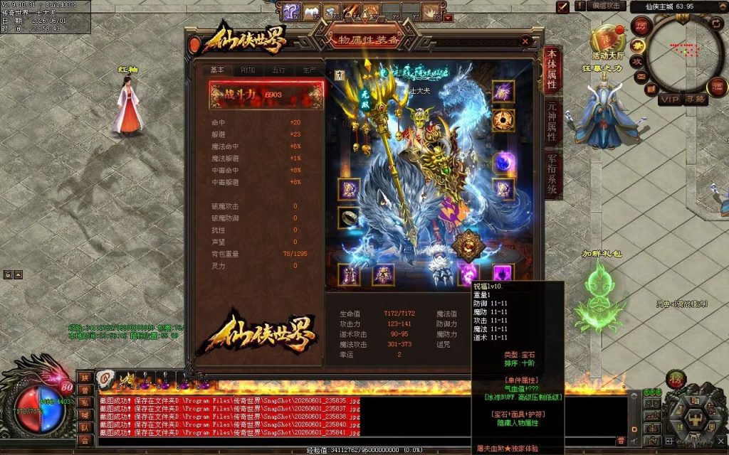 图片[89]-屠夫的刀血煞-自动拾取回收挂机