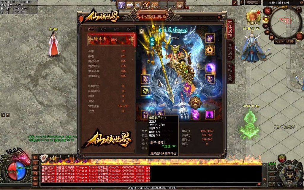 图片[91]-屠夫的刀血煞-自动拾取回收挂机