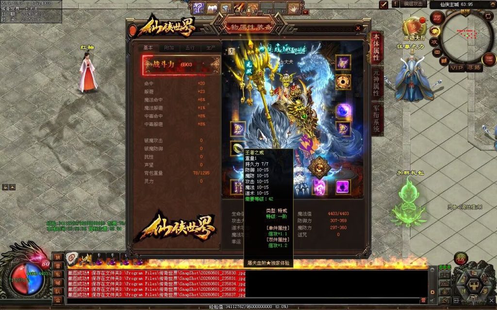 图片[92]-屠夫的刀血煞-自动拾取回收挂机