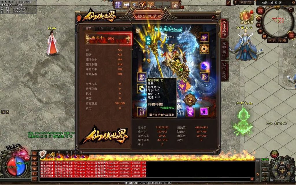 图片[93]-屠夫的刀血煞-自动拾取回收挂机