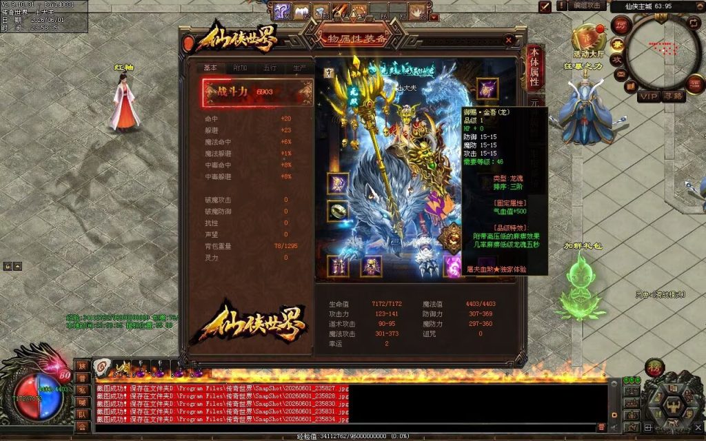 图片[94]-屠夫的刀血煞-自动拾取回收挂机