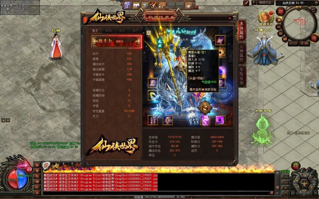 图片[95]-屠夫的刀血煞-自动拾取回收挂机