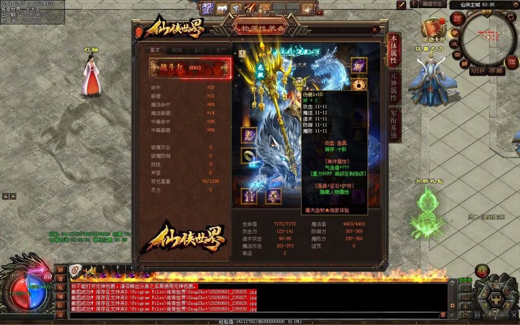 图片[96]-屠夫的刀血煞-自动拾取回收挂机