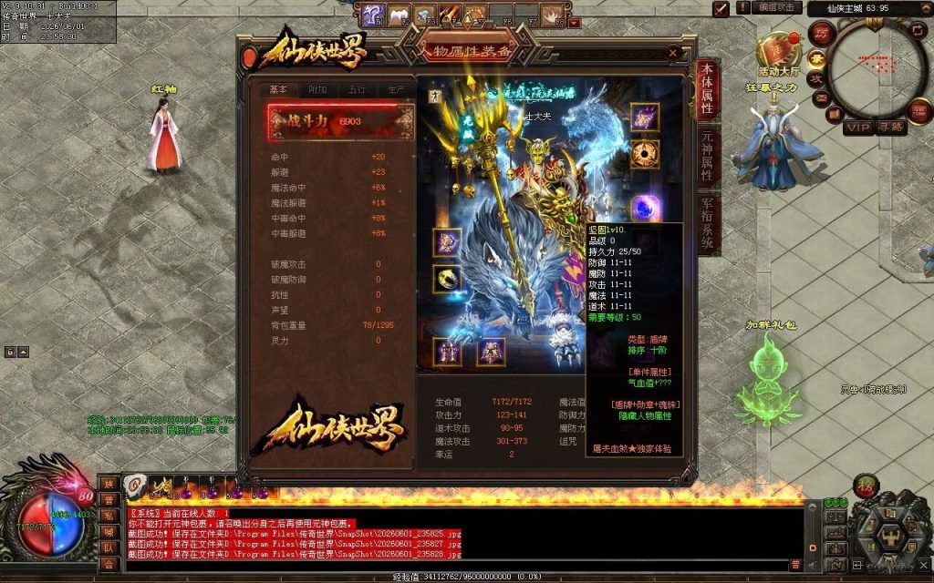图片[97]-屠夫的刀血煞-自动拾取回收挂机