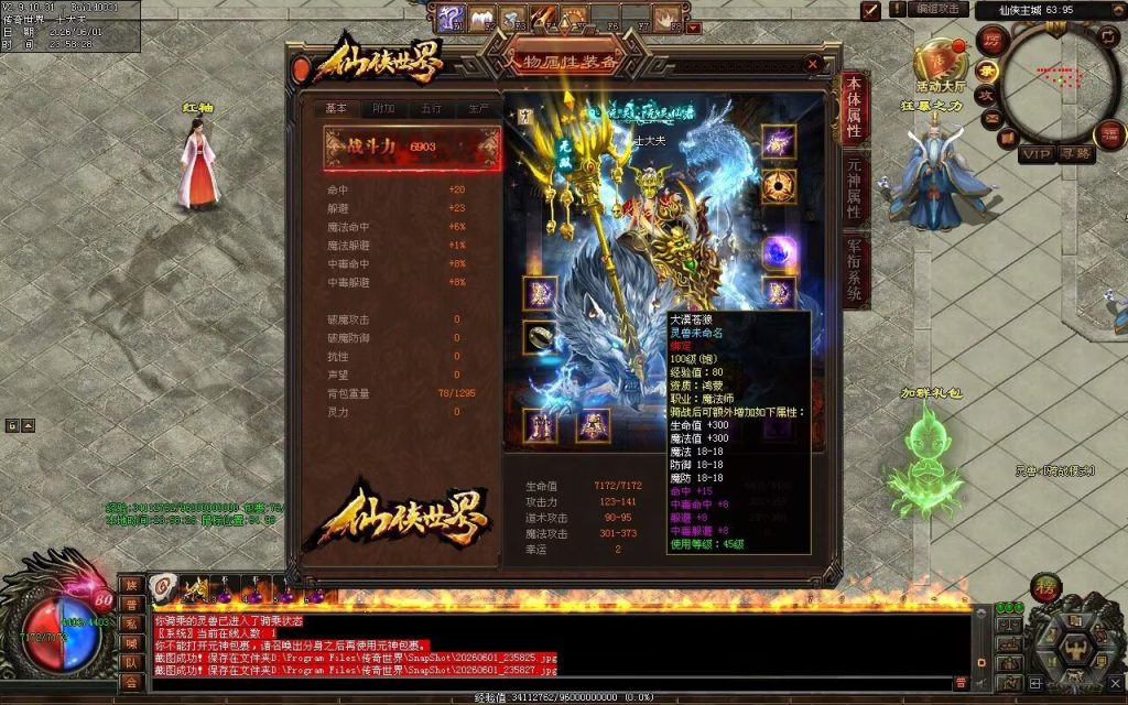图片[98]-屠夫的刀血煞-自动拾取回收挂机