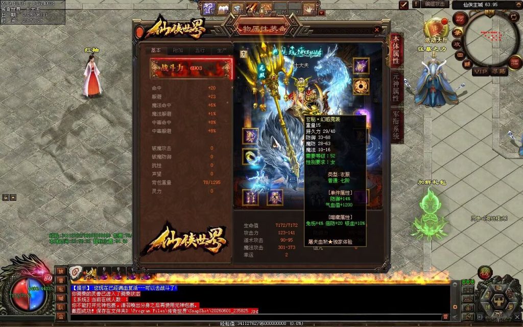 图片[99]-屠夫的刀血煞-自动拾取回收挂机