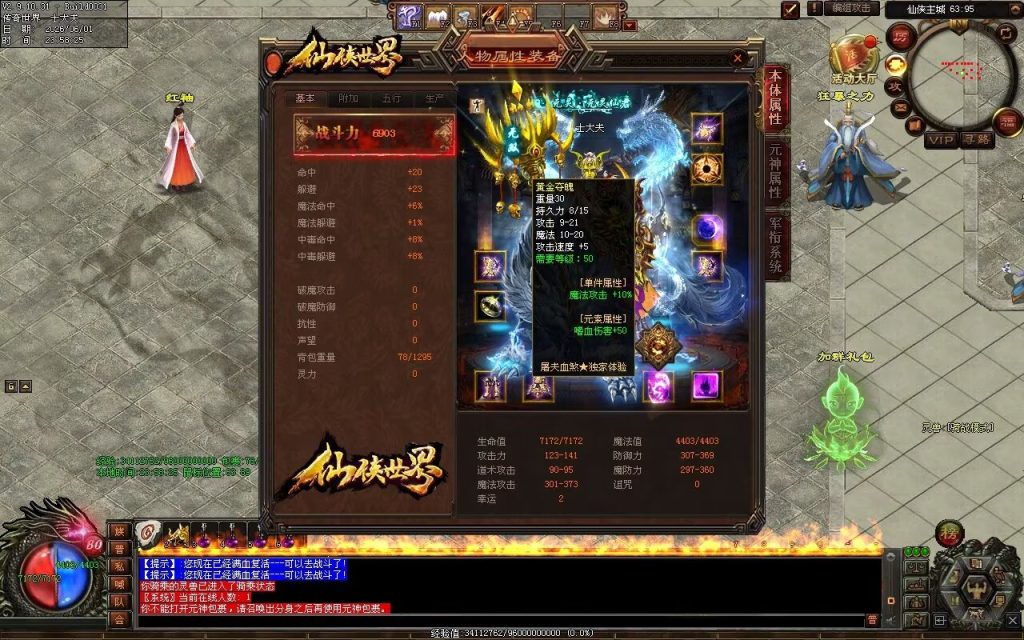 图片[100]-屠夫的刀血煞-自动拾取回收挂机