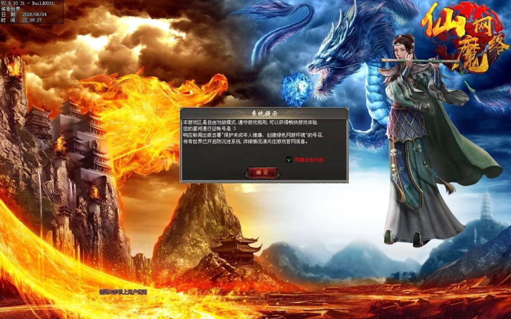 图片[2]-帝王沉默复古神器-自动拾取回收穿戴挂机