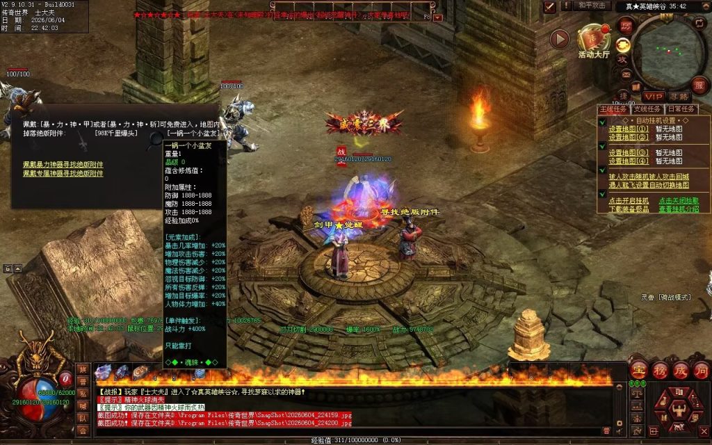 图片[4]-帝王沉默复古神器-自动拾取回收穿戴挂机