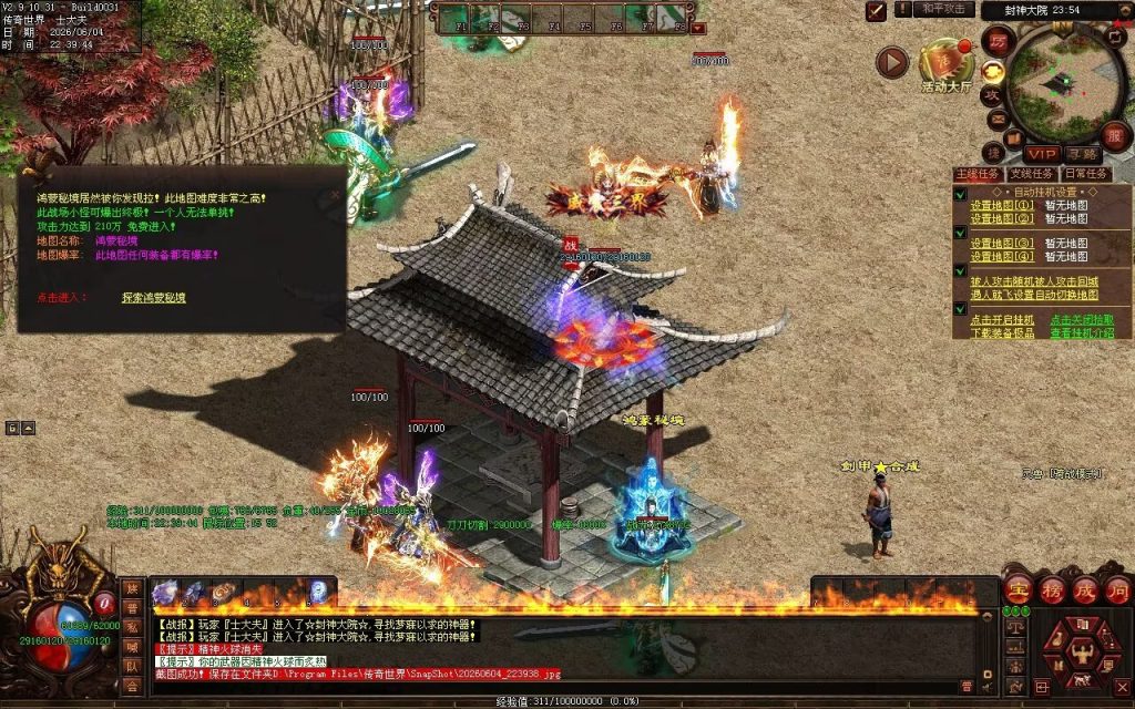 图片[23]-帝王沉默复古神器-自动拾取回收穿戴挂机