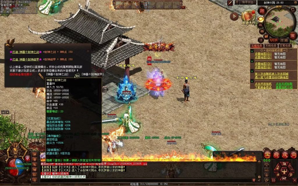图片[24]-帝王沉默复古神器-自动拾取回收穿戴挂机