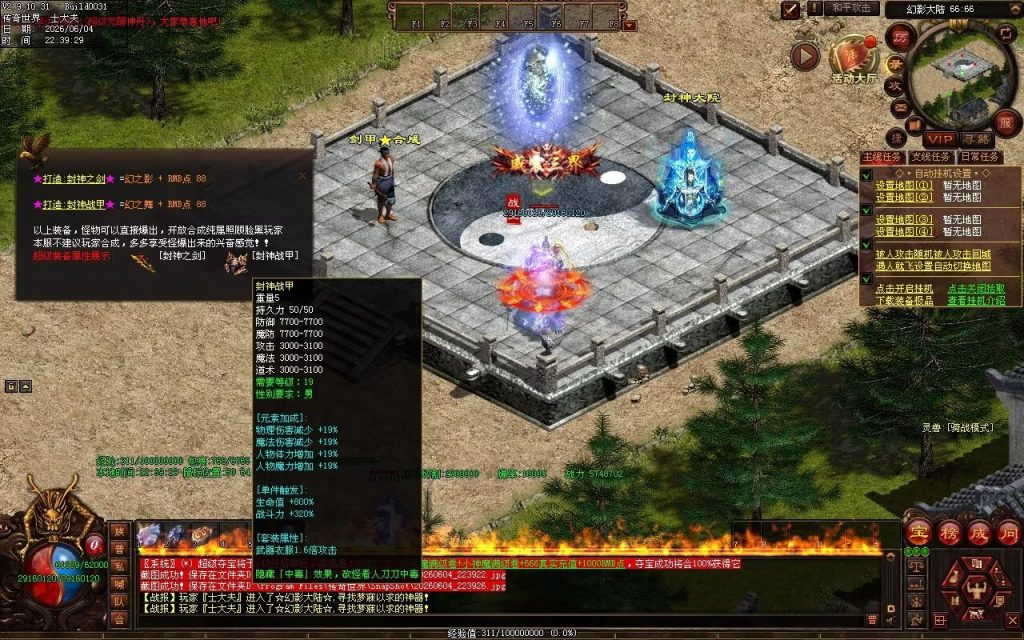 图片[27]-帝王沉默复古神器-自动拾取回收穿戴挂机