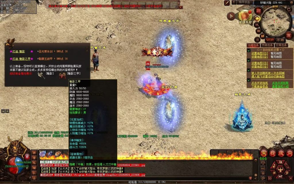图片[35]-帝王沉默复古神器-自动拾取回收穿戴挂机