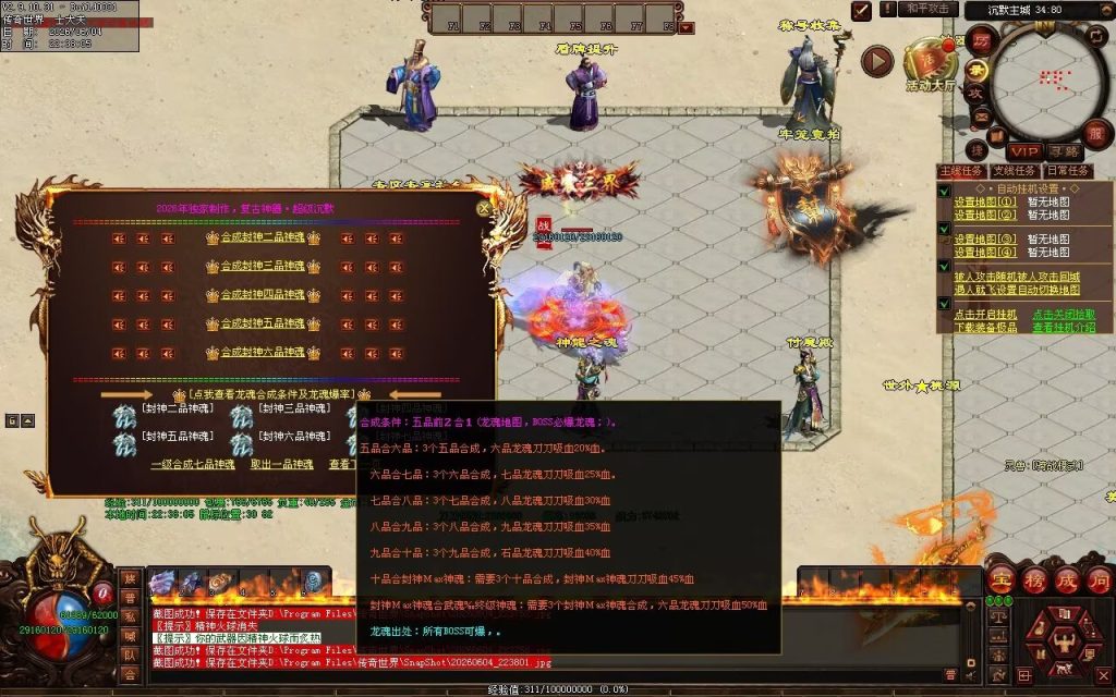 图片[55]-帝王沉默复古神器-自动拾取回收穿戴挂机