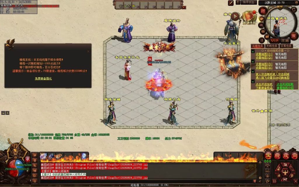 图片[56]-帝王沉默复古神器-自动拾取回收穿戴挂机