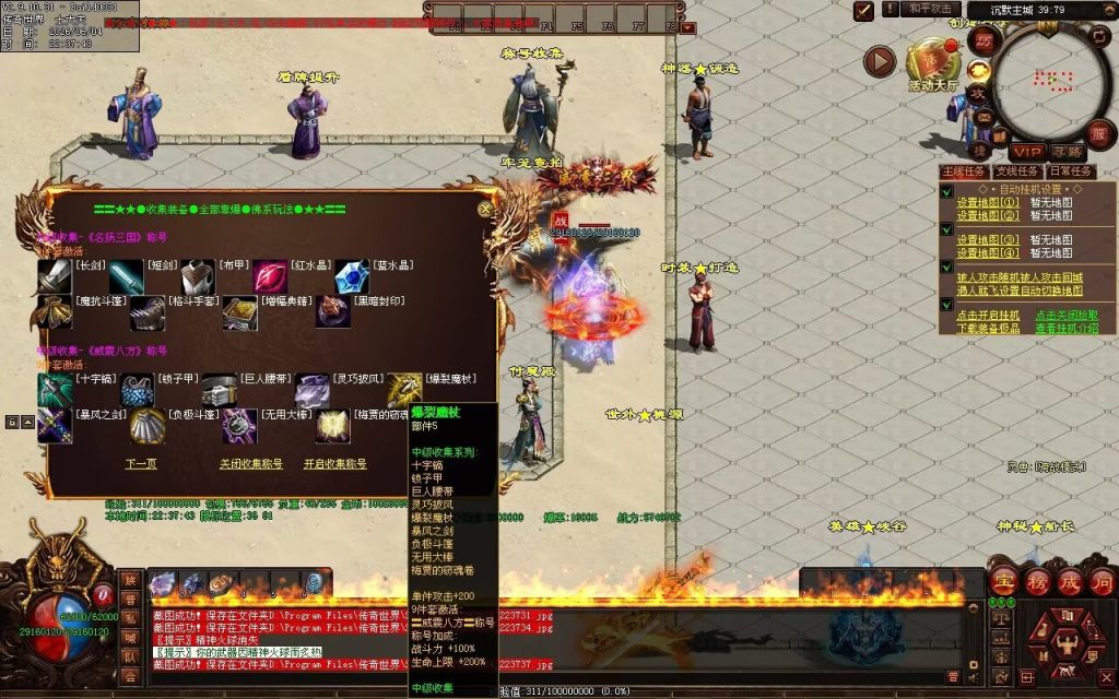 图片[61]-帝王沉默复古神器-自动拾取回收穿戴挂机