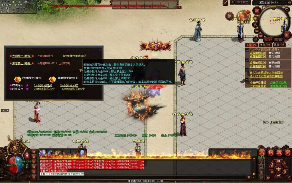 图片[62]-帝王沉默复古神器-自动拾取回收穿戴挂机