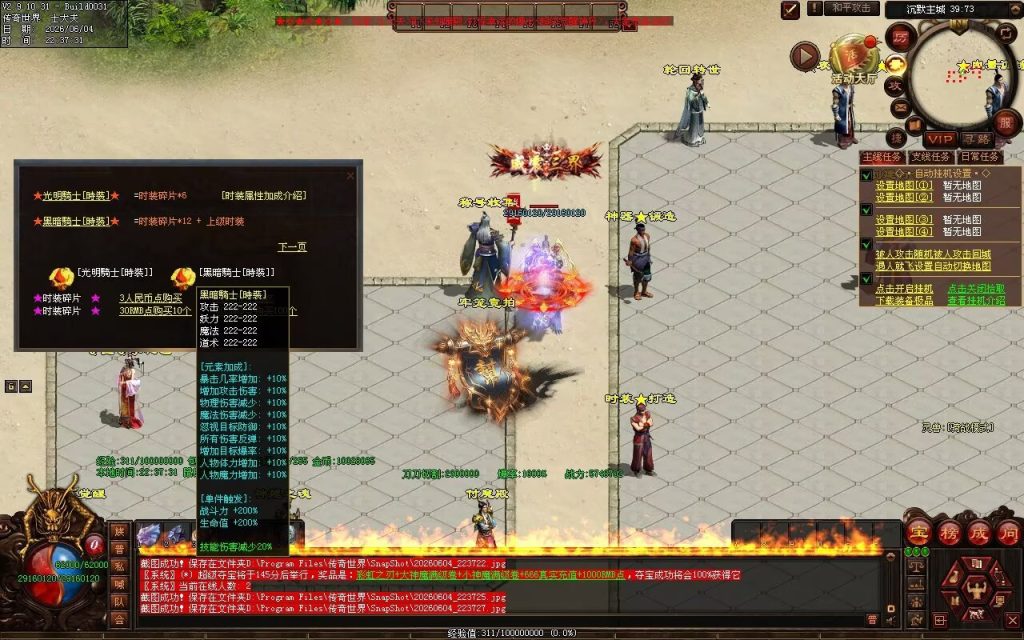 图片[64]-帝王沉默复古神器-自动拾取回收穿戴挂机