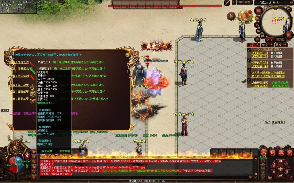 图片[66]-帝王沉默复古神器-自动拾取回收穿戴挂机