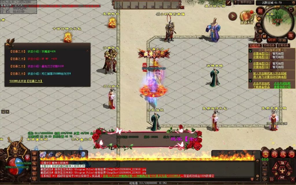图片[86]-帝王沉默复古神器-自动拾取回收穿戴挂机