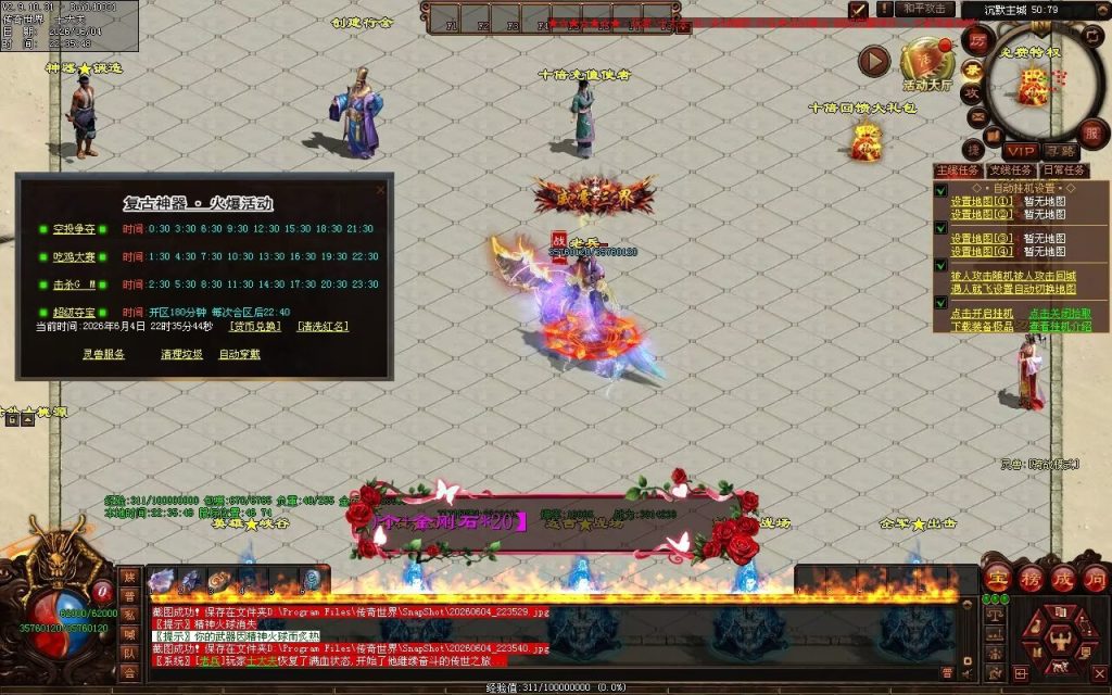 图片[98]-帝王沉默复古神器-自动拾取回收穿戴挂机