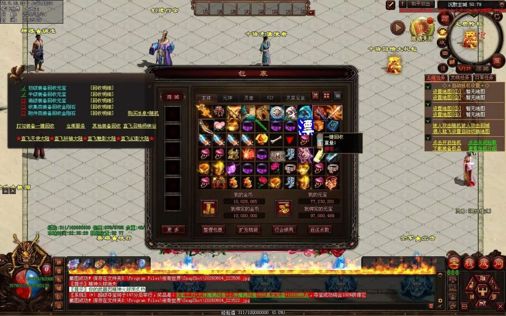 图片[100]-帝王沉默复古神器-自动拾取回收穿戴挂机