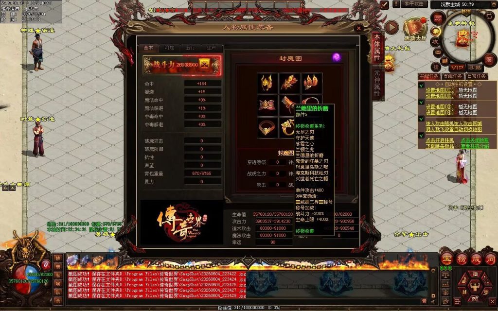 图片[103]-帝王沉默复古神器-自动拾取回收穿戴挂机