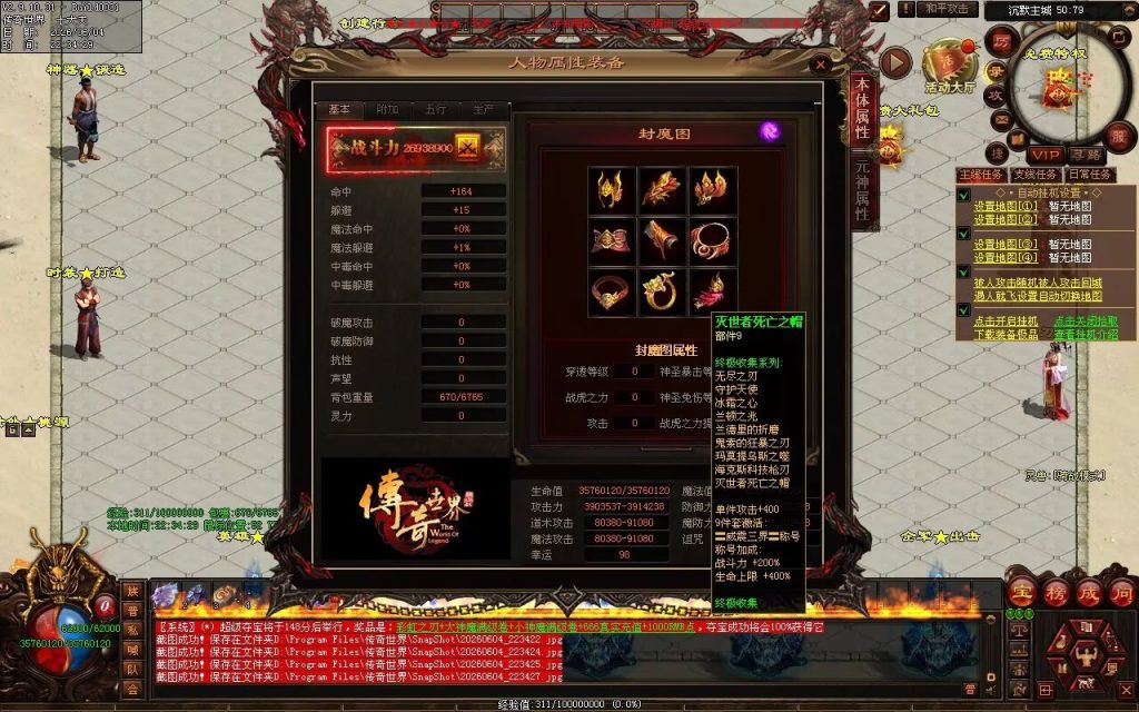 图片[104]-帝王沉默复古神器-自动拾取回收穿戴挂机