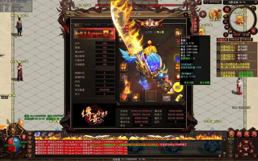图片[105]-帝王沉默复古神器-自动拾取回收穿戴挂机