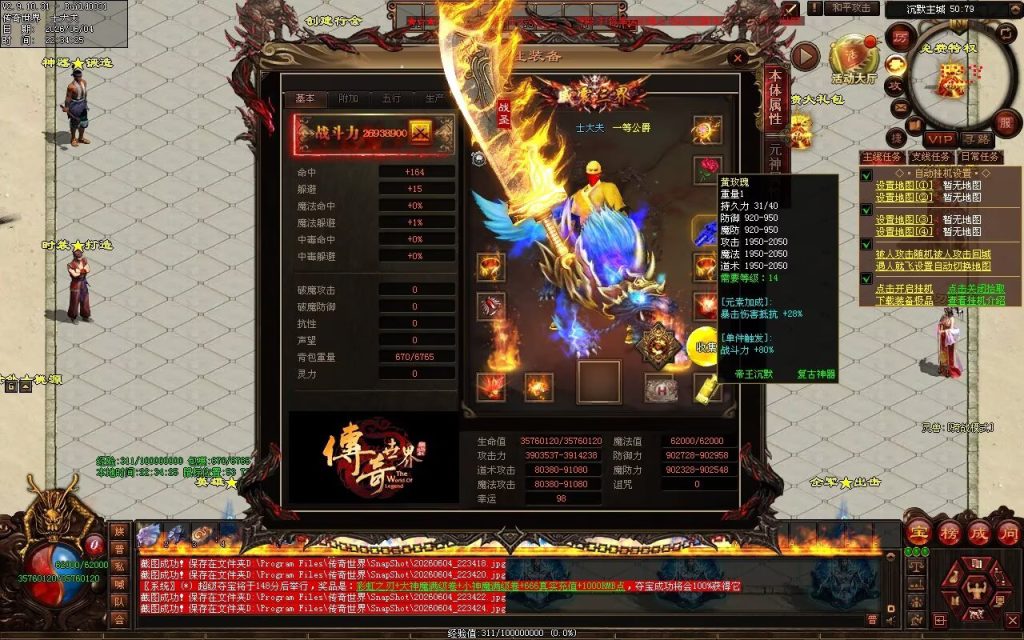 图片[106]-帝王沉默复古神器-自动拾取回收穿戴挂机