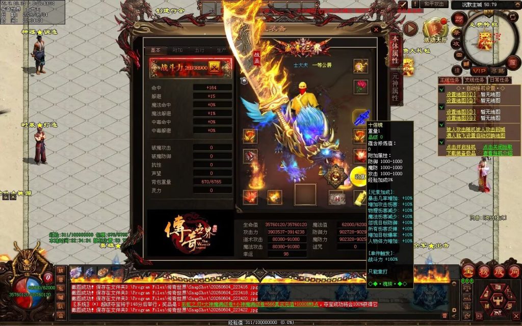 图片[107]-帝王沉默复古神器-自动拾取回收穿戴挂机