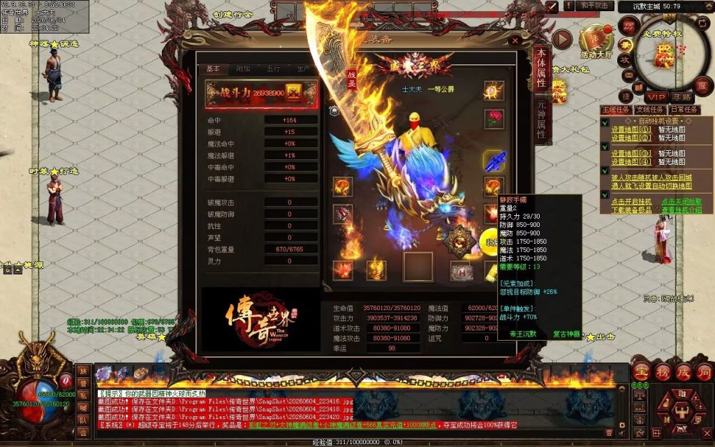 图片[108]-帝王沉默复古神器-自动拾取回收穿戴挂机