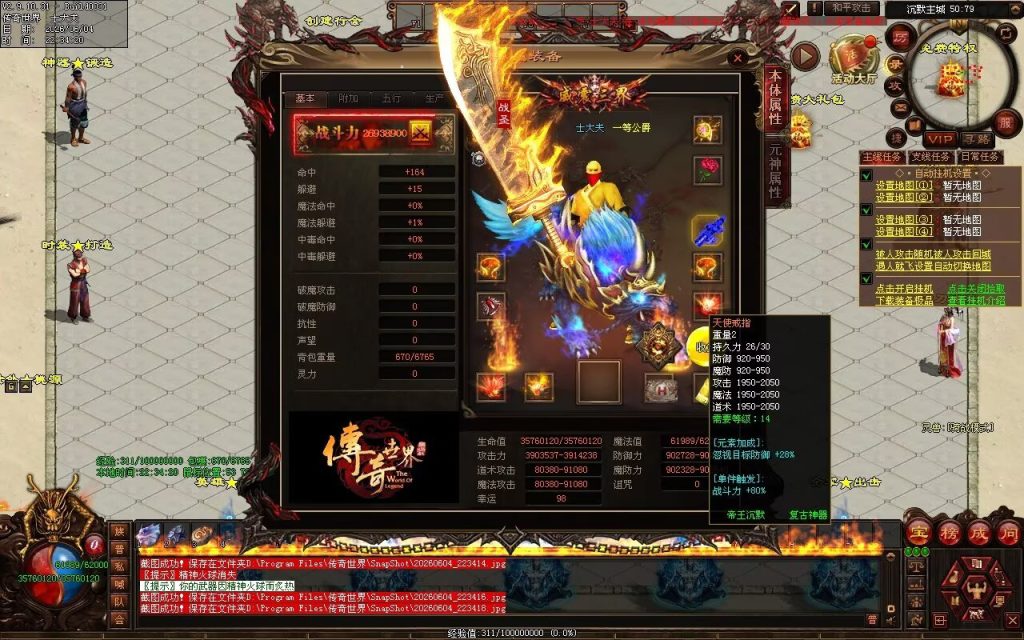 图片[109]-帝王沉默复古神器-自动拾取回收穿戴挂机